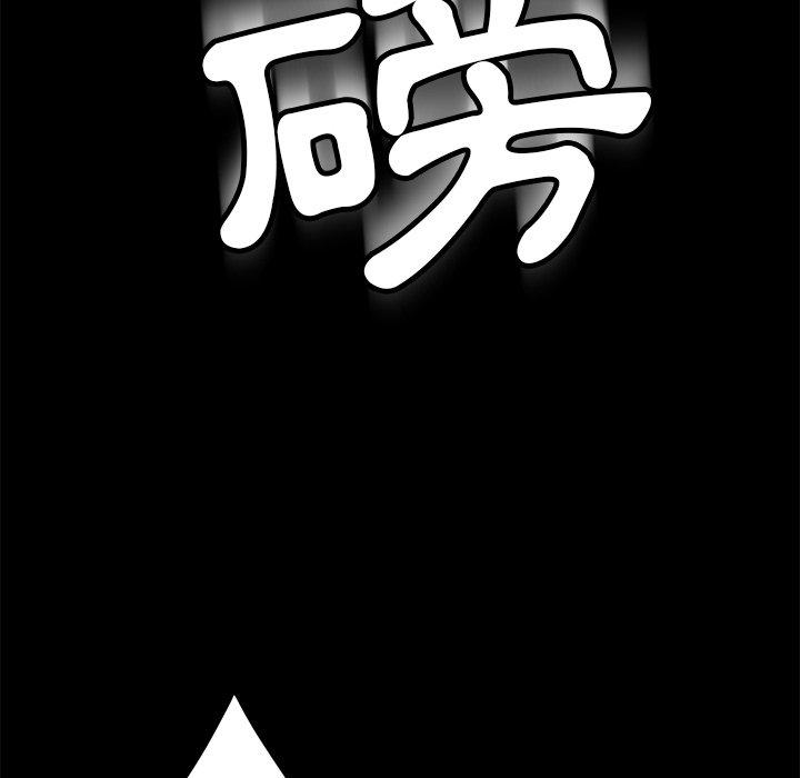 《隔壁老金》漫画 第54話
