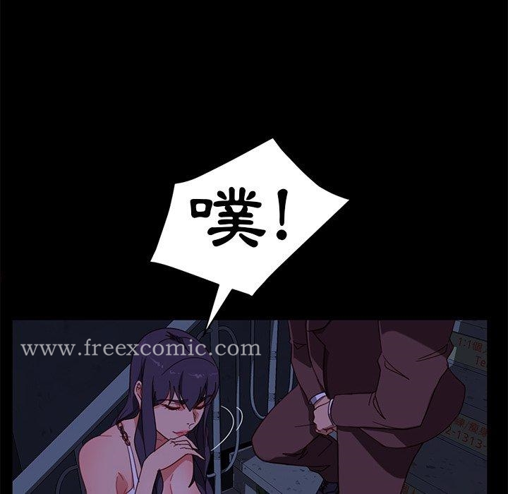 《隔壁老金》漫画 第54話
