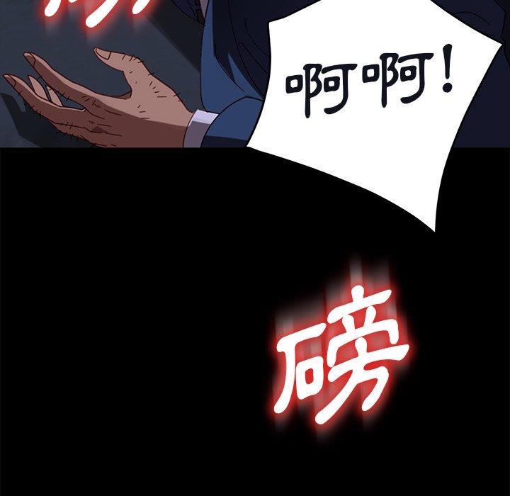 《隔壁老金》漫画 第54話