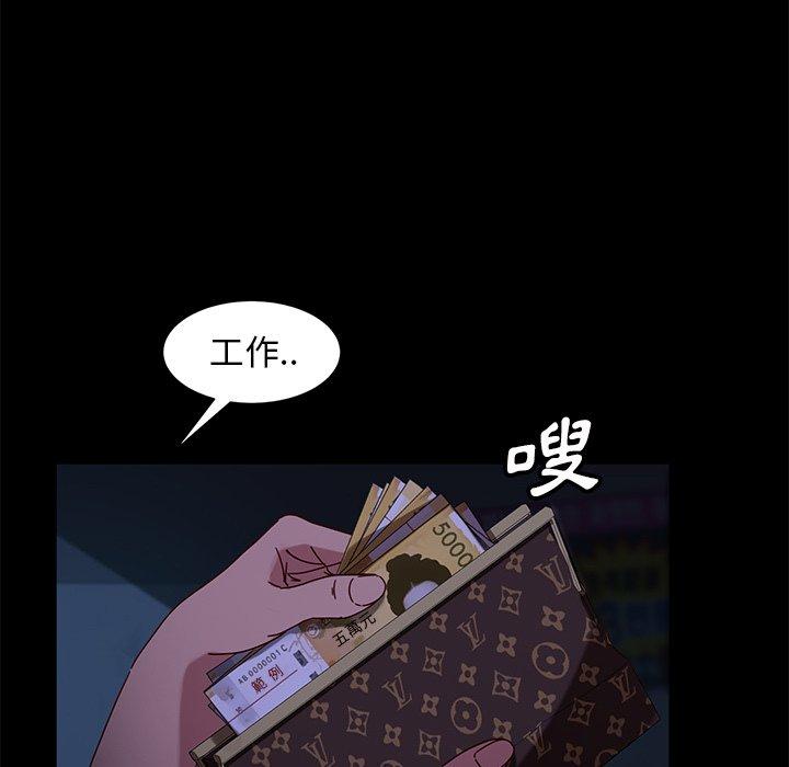 《隔壁老金》漫画 第54話