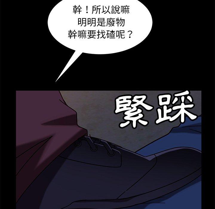 《隔壁老金》漫画 第54話