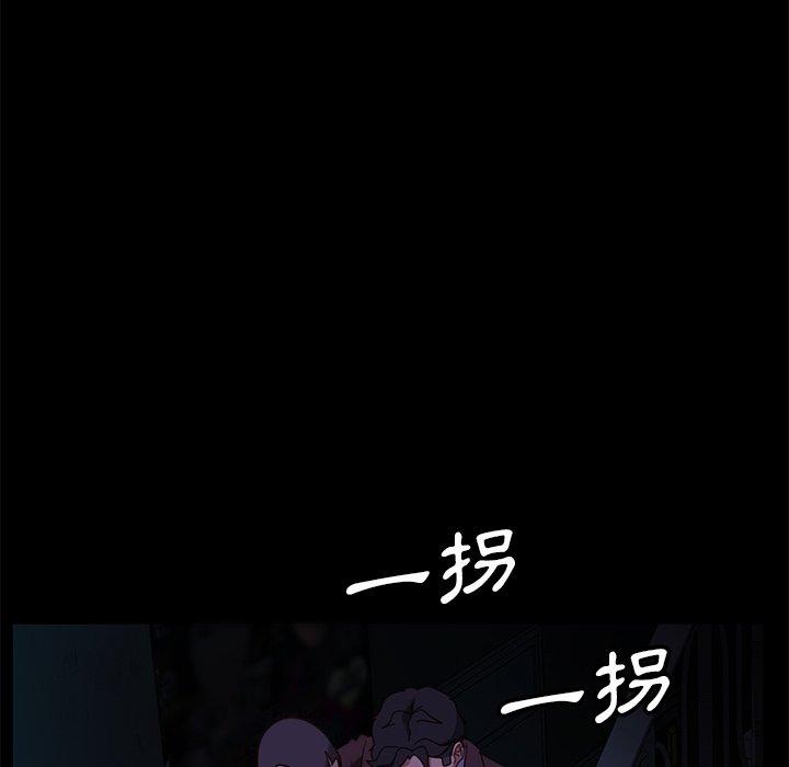《隔壁老金》漫画 第54話