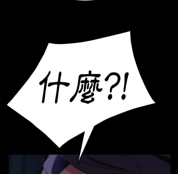 《隔壁老金》漫画 第54話