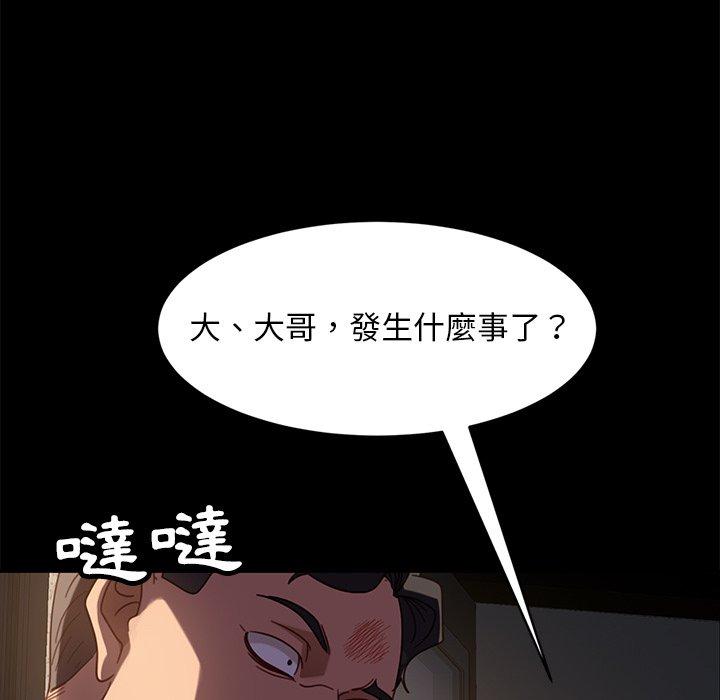 《隔壁老金》漫画 第54話