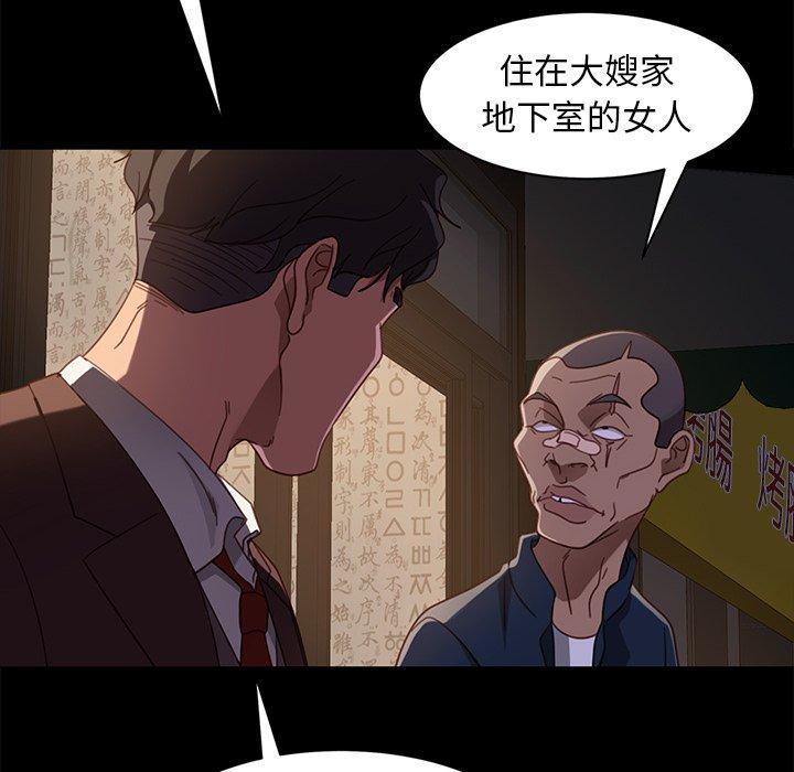 《隔壁老金》漫画 第54話