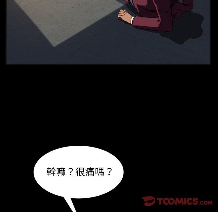 《隔壁老金》漫画 第54話