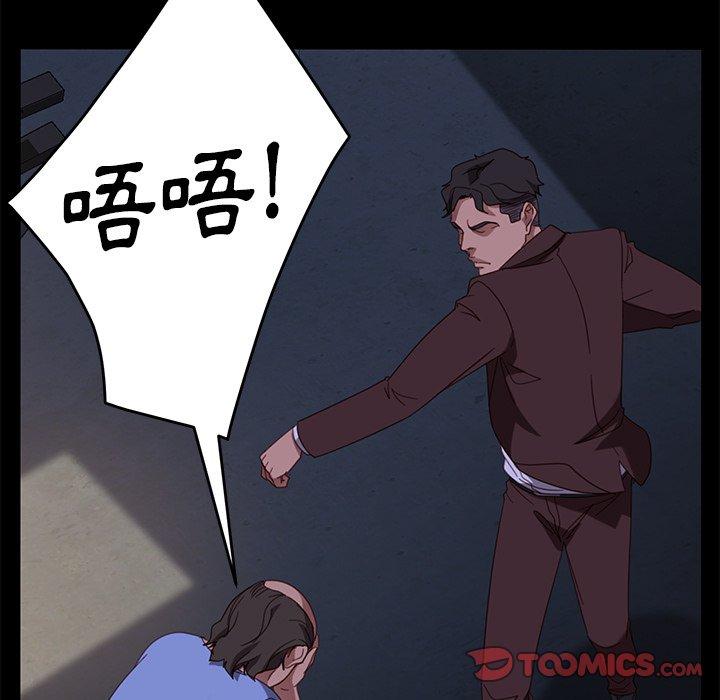 《隔壁老金》漫画 第54話