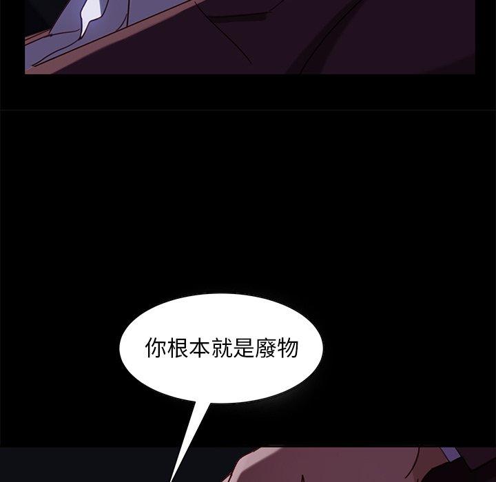 《隔壁老金》漫画 第54話