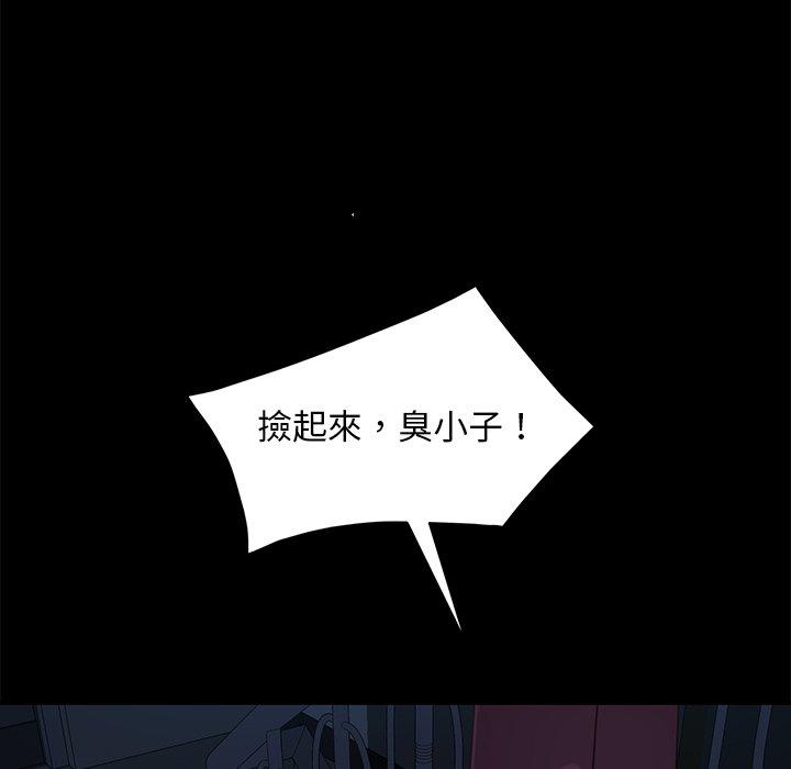 《隔壁老金》漫画 第54話