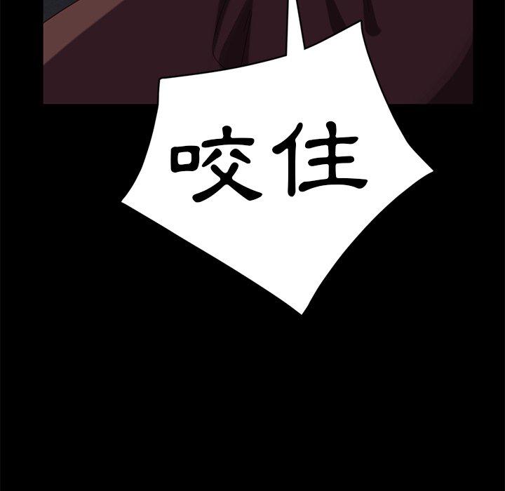 《隔壁老金》漫画 第54話