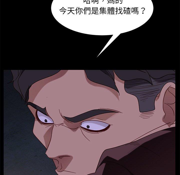 《隔壁老金》漫画 第54話