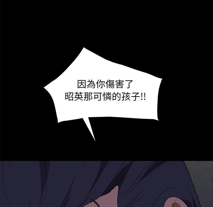 《隔壁老金》漫画 第54話