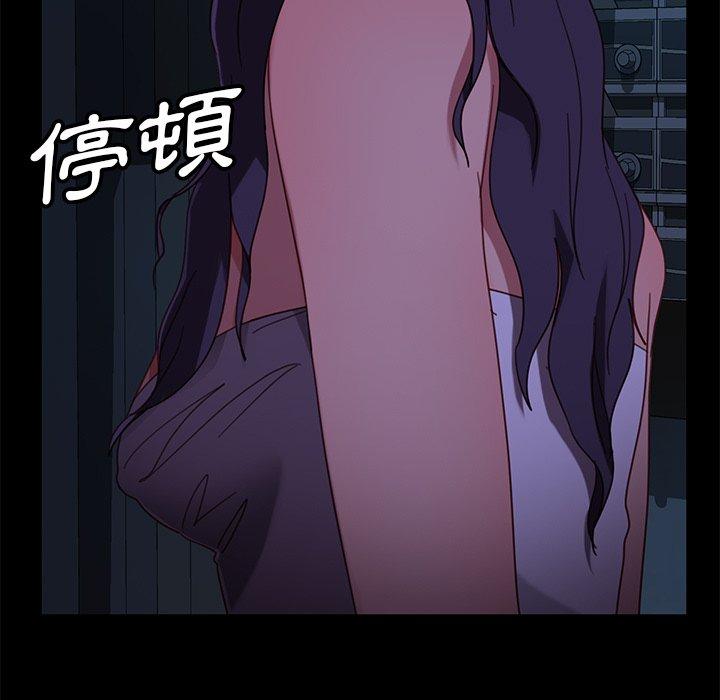 《隔壁老金》漫画 第54話