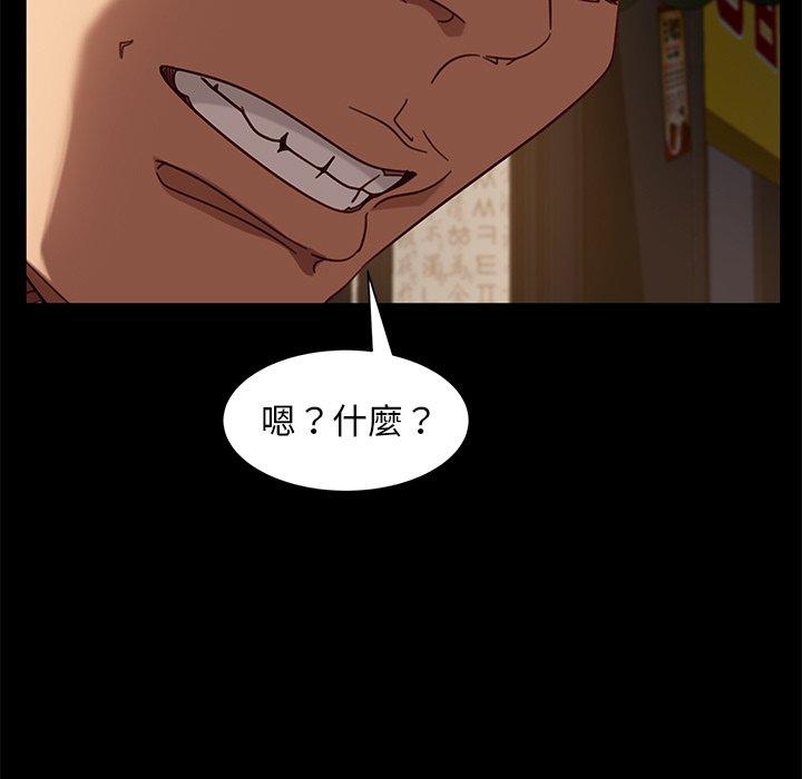 《隔壁老金》漫画 第54話