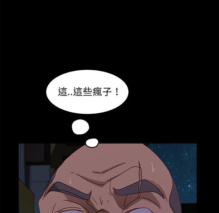《隔壁老金》漫画 第54話