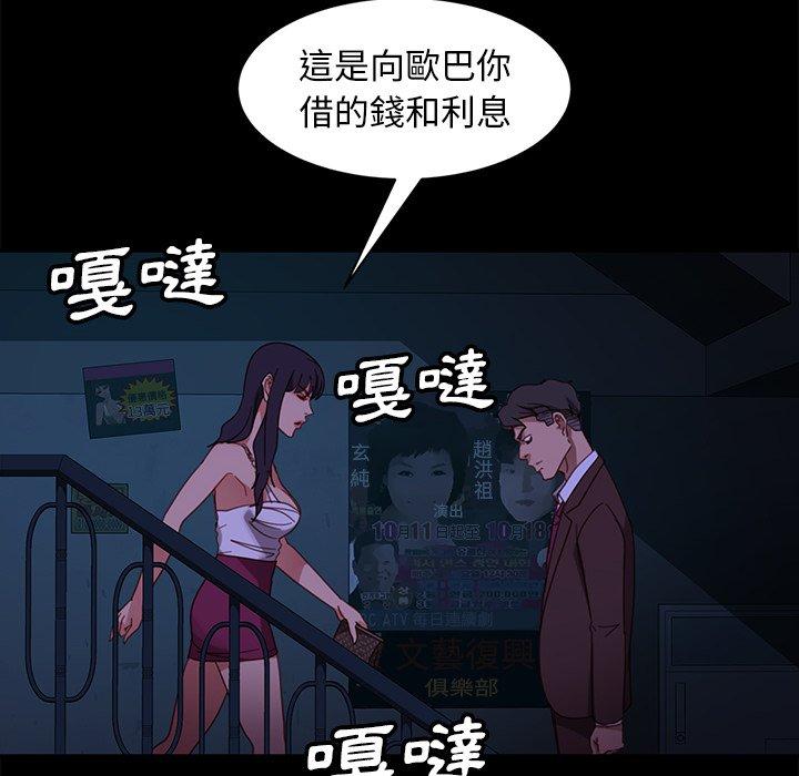 《隔壁老金》漫画 第54話