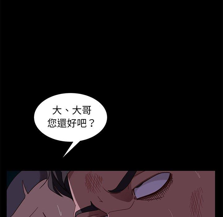 《隔壁老金》漫画 第54話