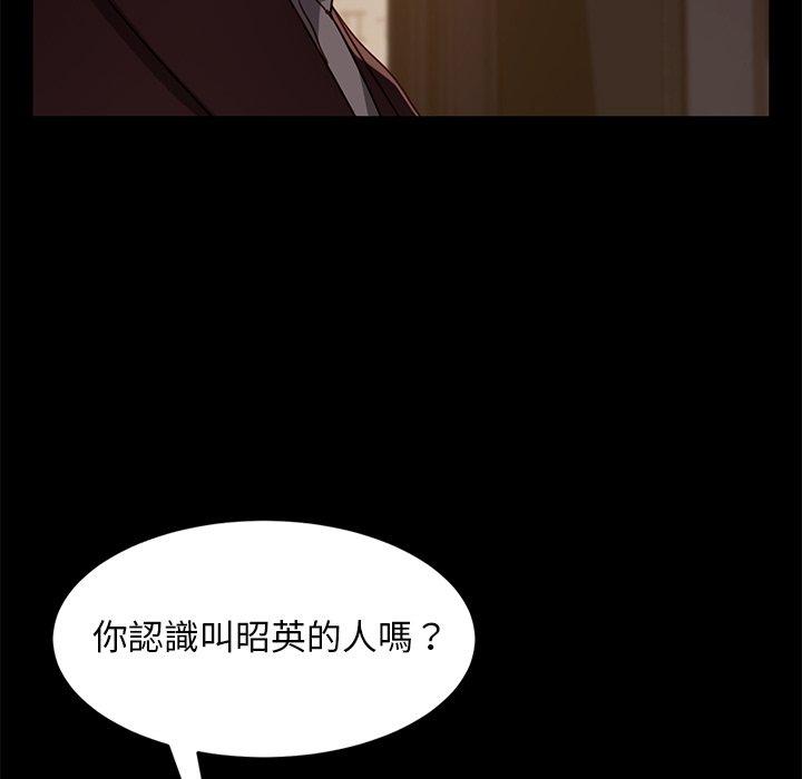 《隔壁老金》漫画 第54話