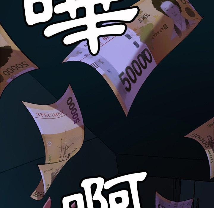 《隔壁老金》漫画 第54話
