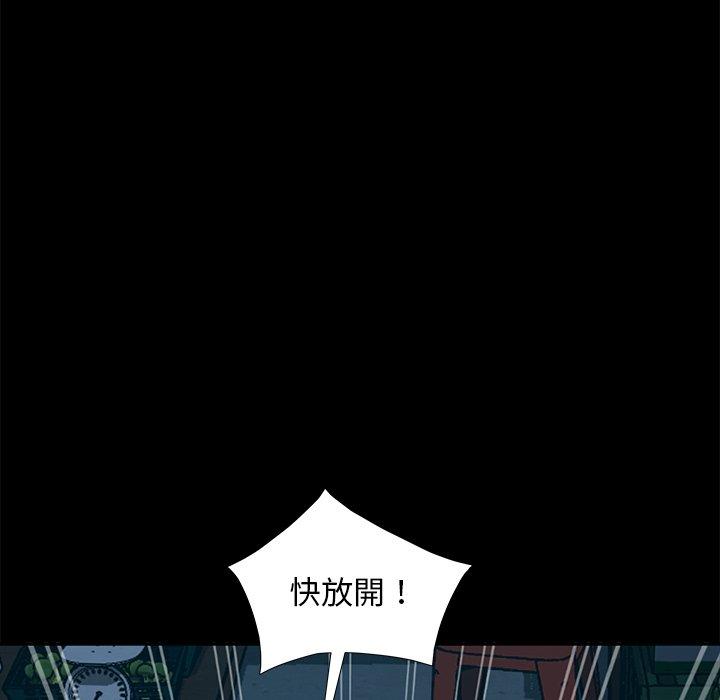 《隔壁老金》漫画 第54話