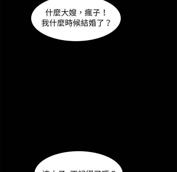 《隔壁老金》漫画 第54話