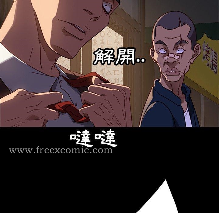 《隔壁老金》漫画 第54話