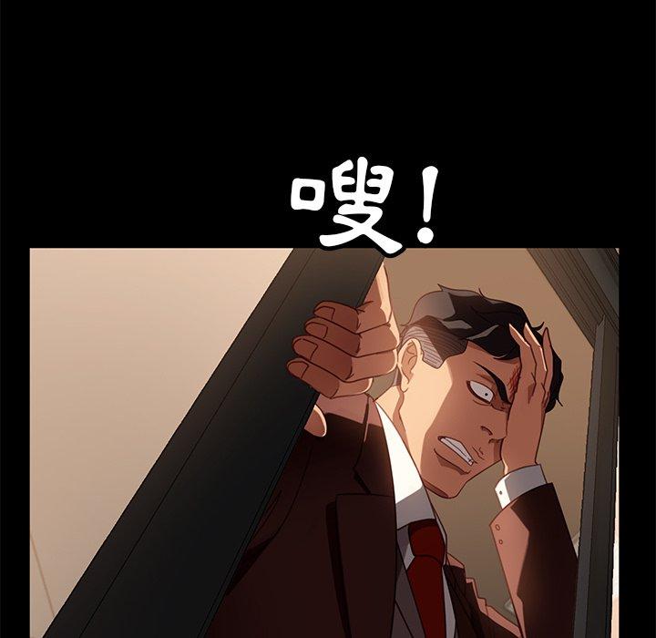 《隔壁老金》漫画 第54話