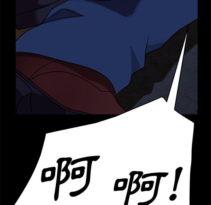 《隔壁老金》漫画 第54話