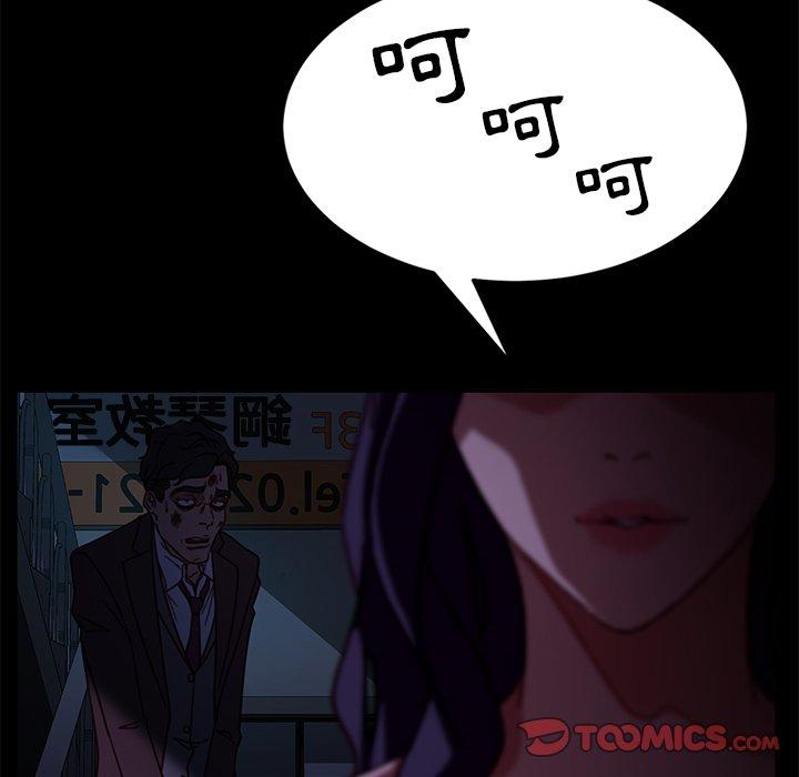 《隔壁老金》漫画 第54話