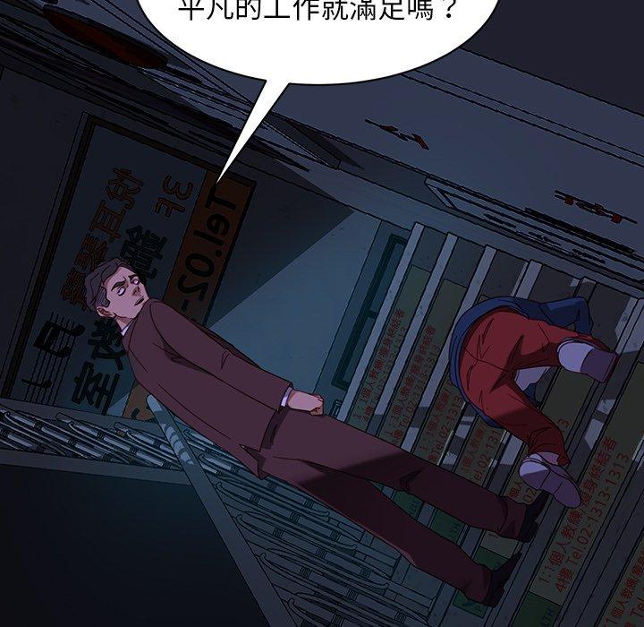 《隔壁老金》漫画 第54話