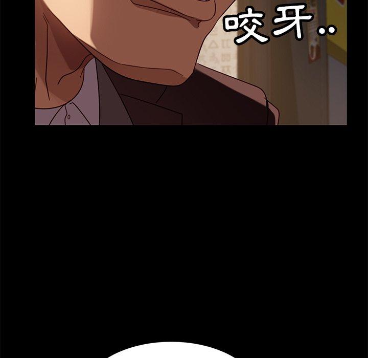 《隔壁老金》漫画 第54話