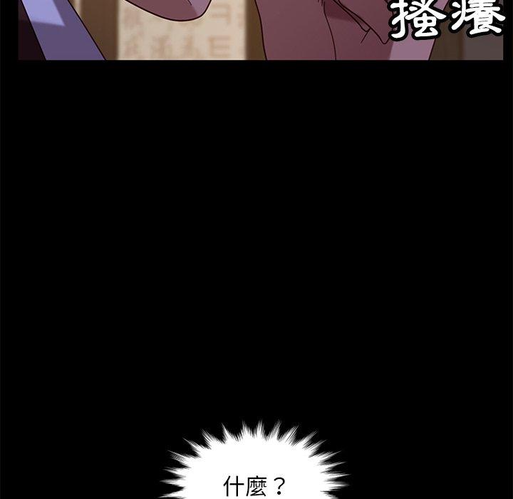 《隔壁老金》漫画 第54話