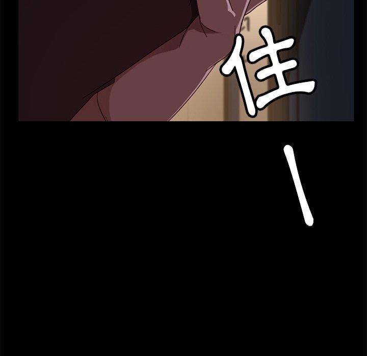 《隔壁老金》漫画 第54話