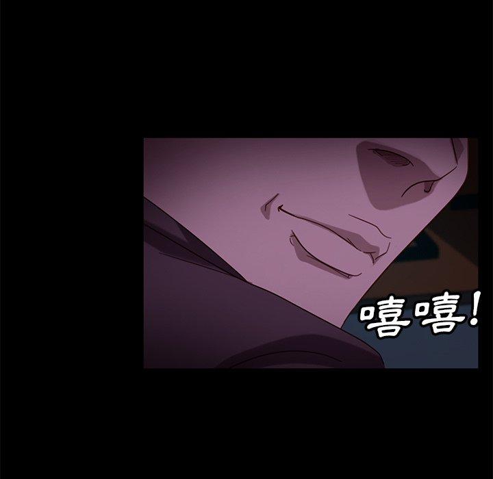 《隔壁老金》漫画 第54話