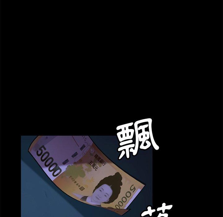 《隔壁老金》漫画 第54話
