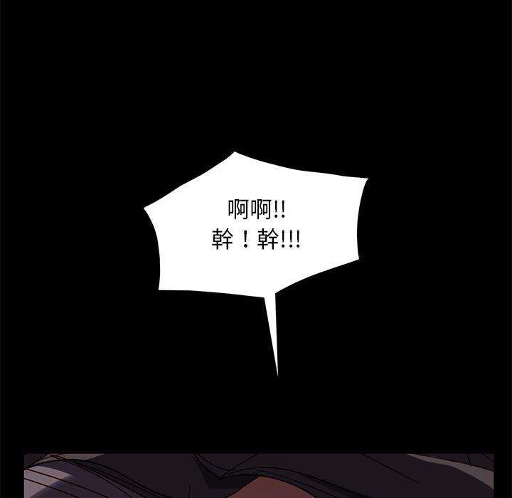 《隔壁老金》漫画 第54話