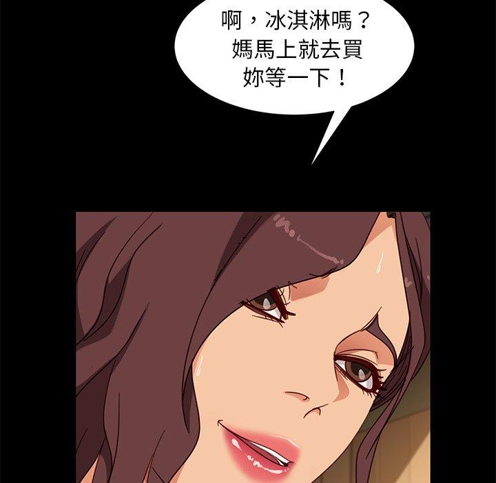 《隔壁老金》漫画 第55話