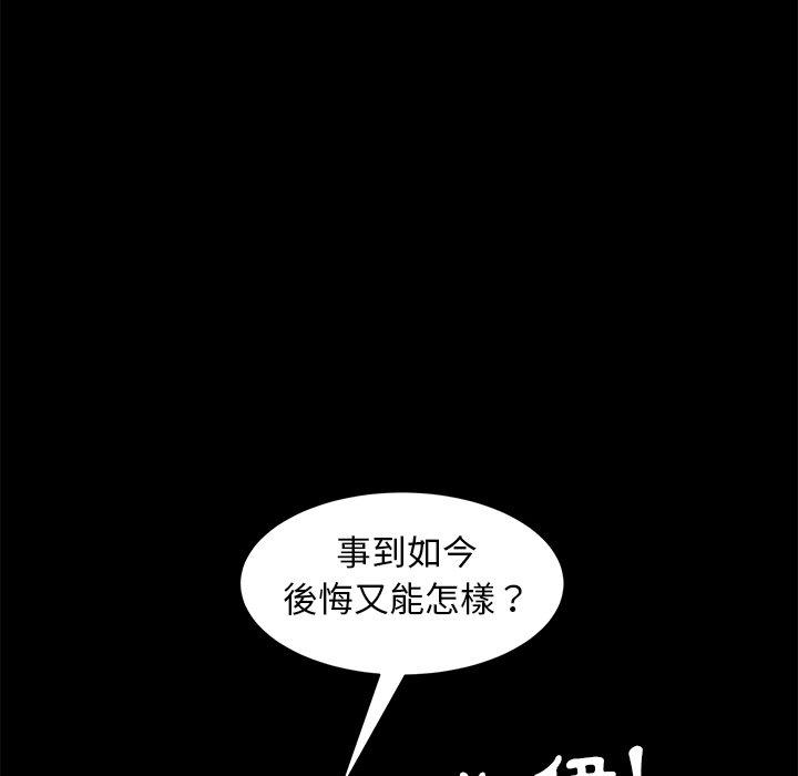 《隔壁老金》漫画 第55話