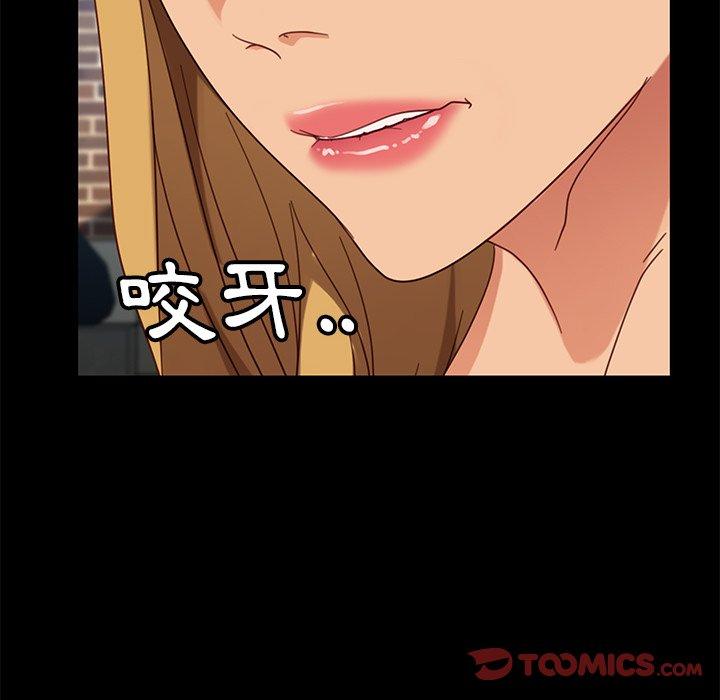 《隔壁老金》漫画 第55話