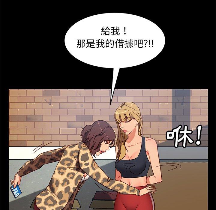 《隔壁老金》漫画 第55話