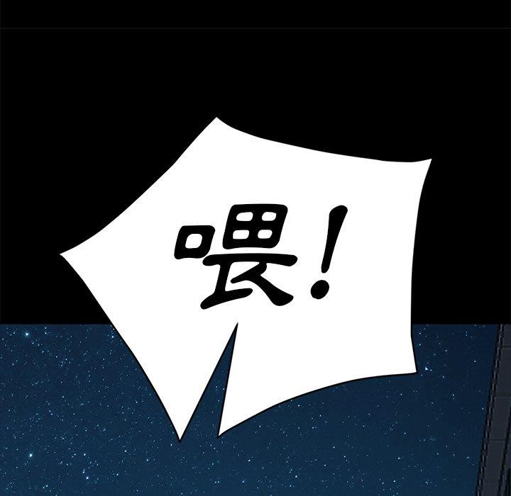 《隔壁老金》漫画 第55話