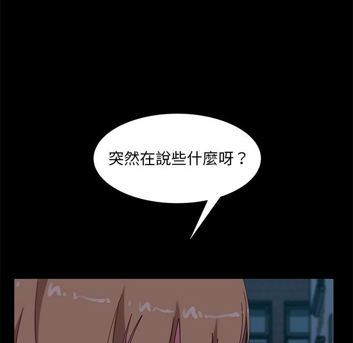 《隔壁老金》漫画 第55話