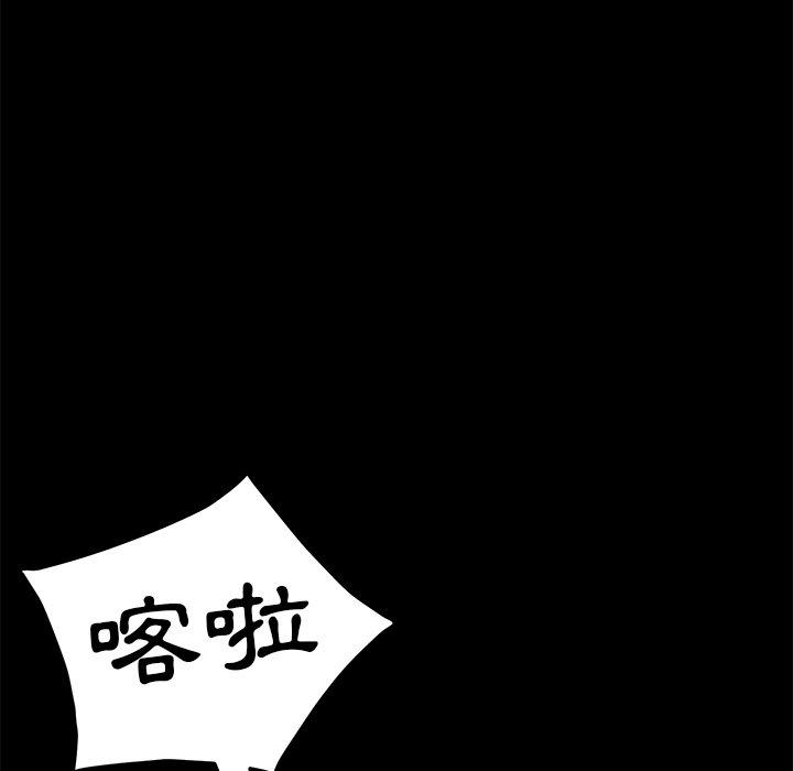 《隔壁老金》漫画 第55話