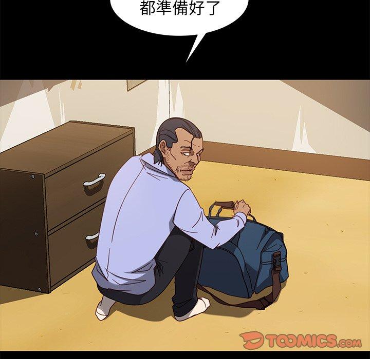 《隔壁老金》漫画 第55話
