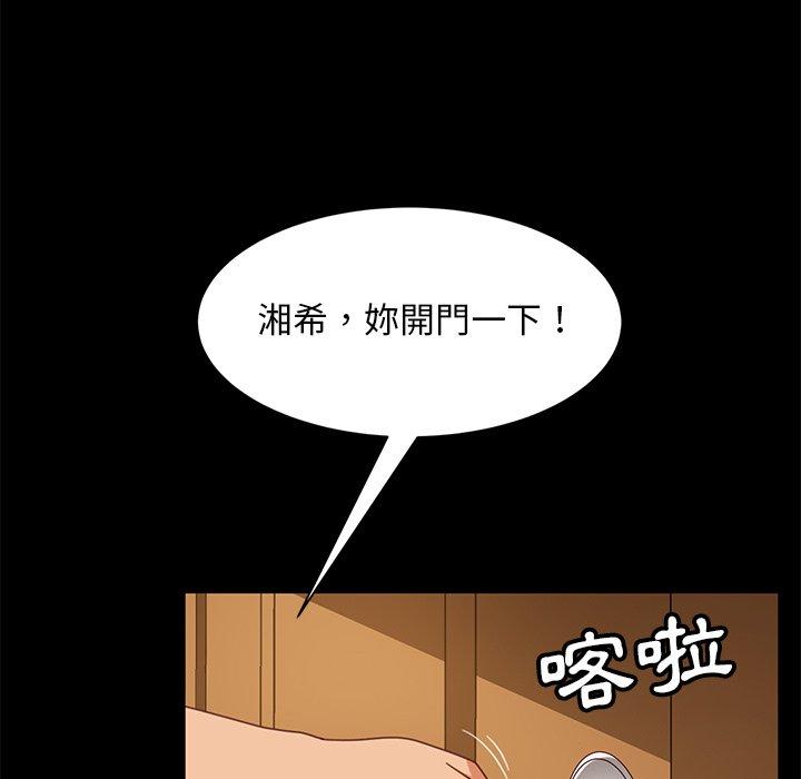 《隔壁老金》漫画 第55話