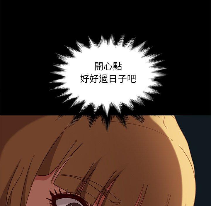 《隔壁老金》漫画 第55話