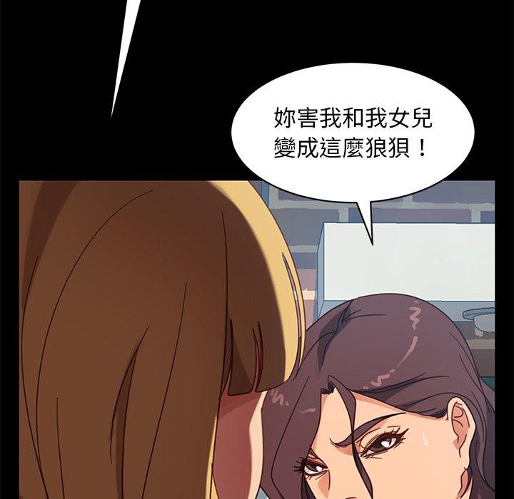 《隔壁老金》漫画 第55話