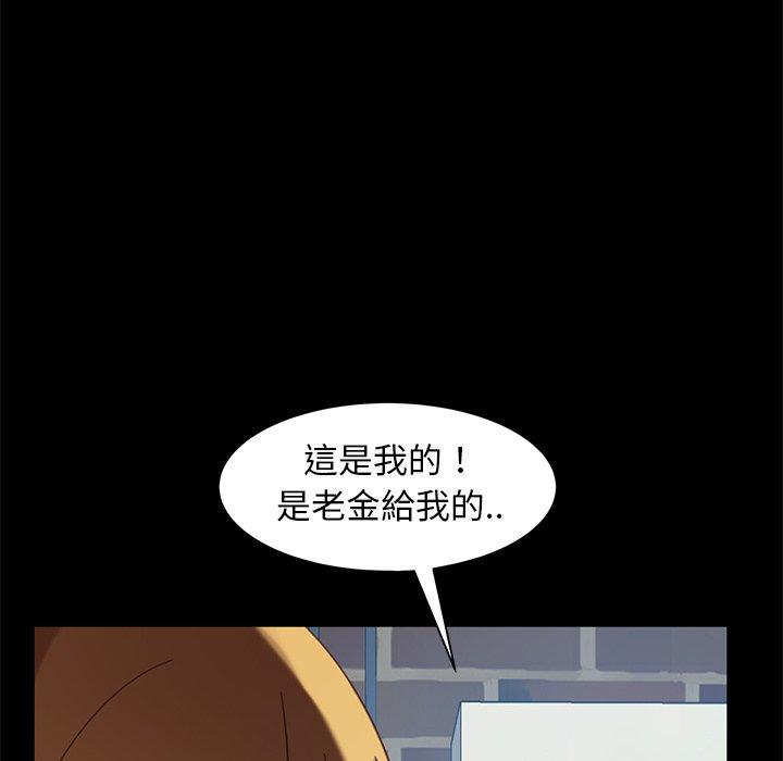 《隔壁老金》漫画 第55話