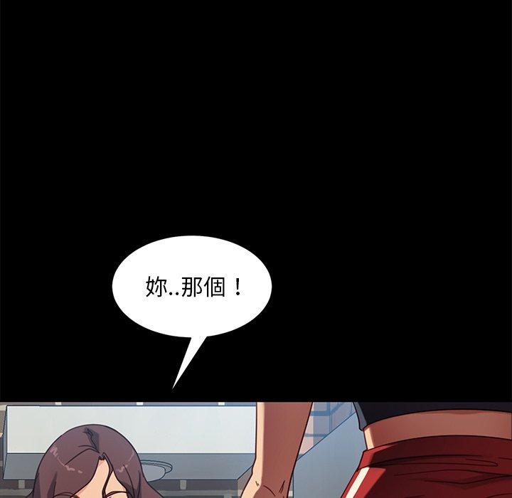 《隔壁老金》漫画 第55話