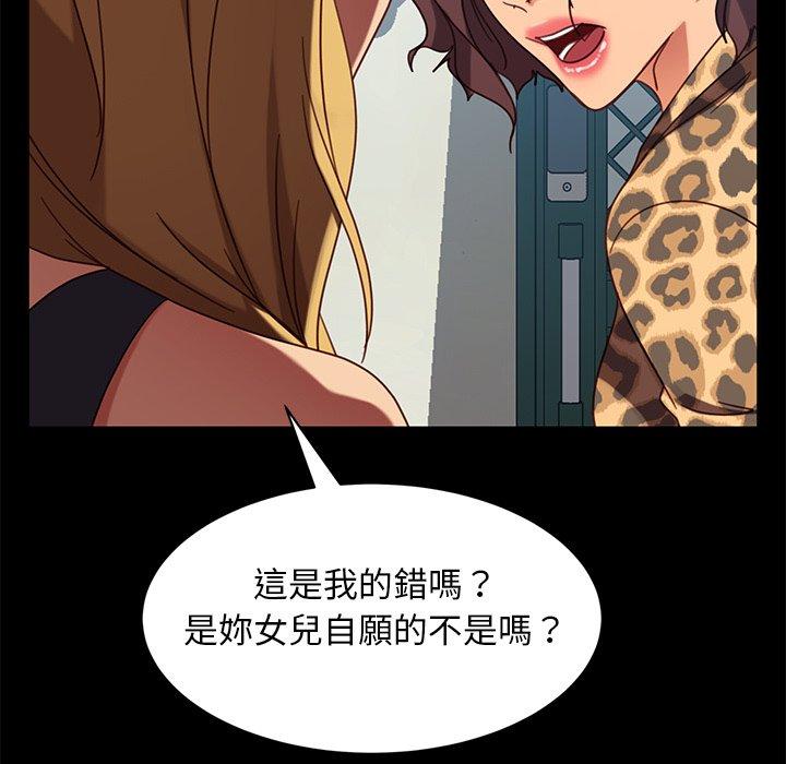 《隔壁老金》漫画 第55話